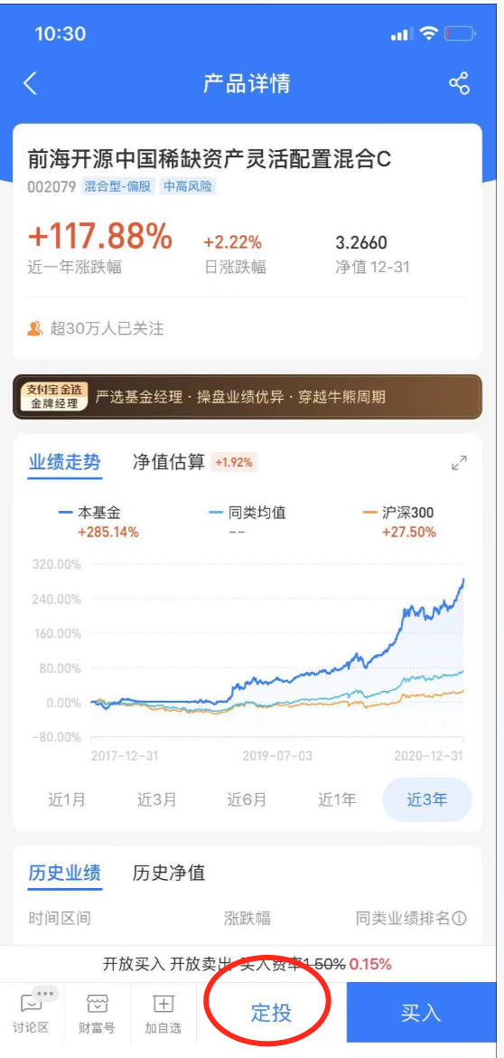 小白买基金：如何在支付宝买基金？如何定投基金？