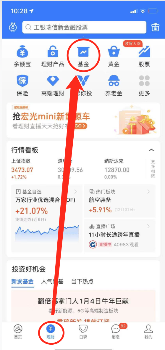 小白买基金：如何在支付宝买基金？如何定投基金？