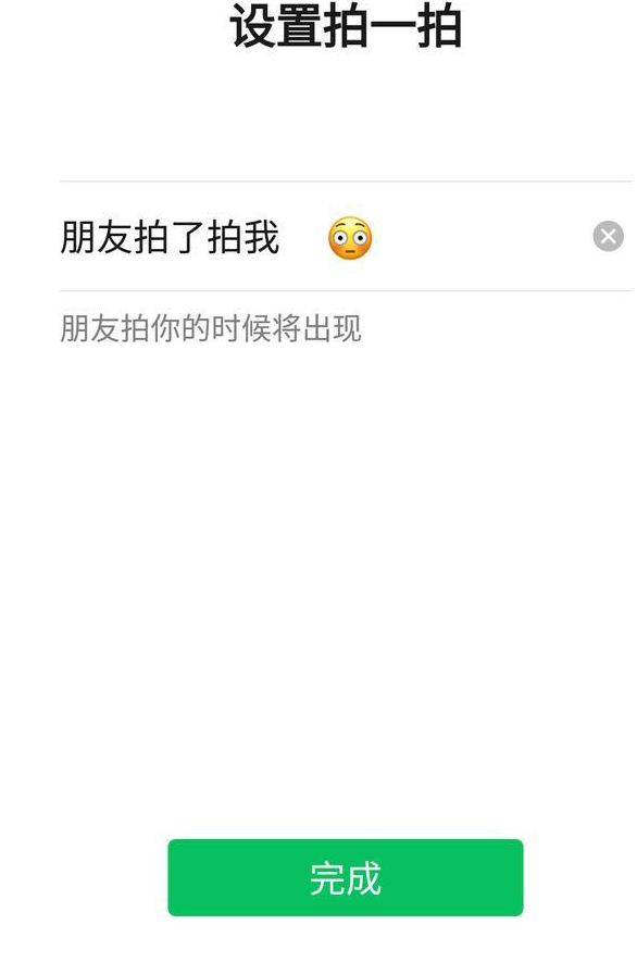 大明：教你如何设置微信拍一拍搞笑后缀？一般人我不告诉他