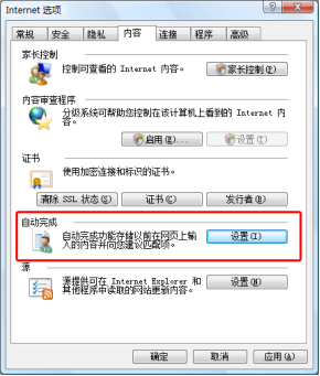 教你如何清除浏览器上自动保存的登录密码