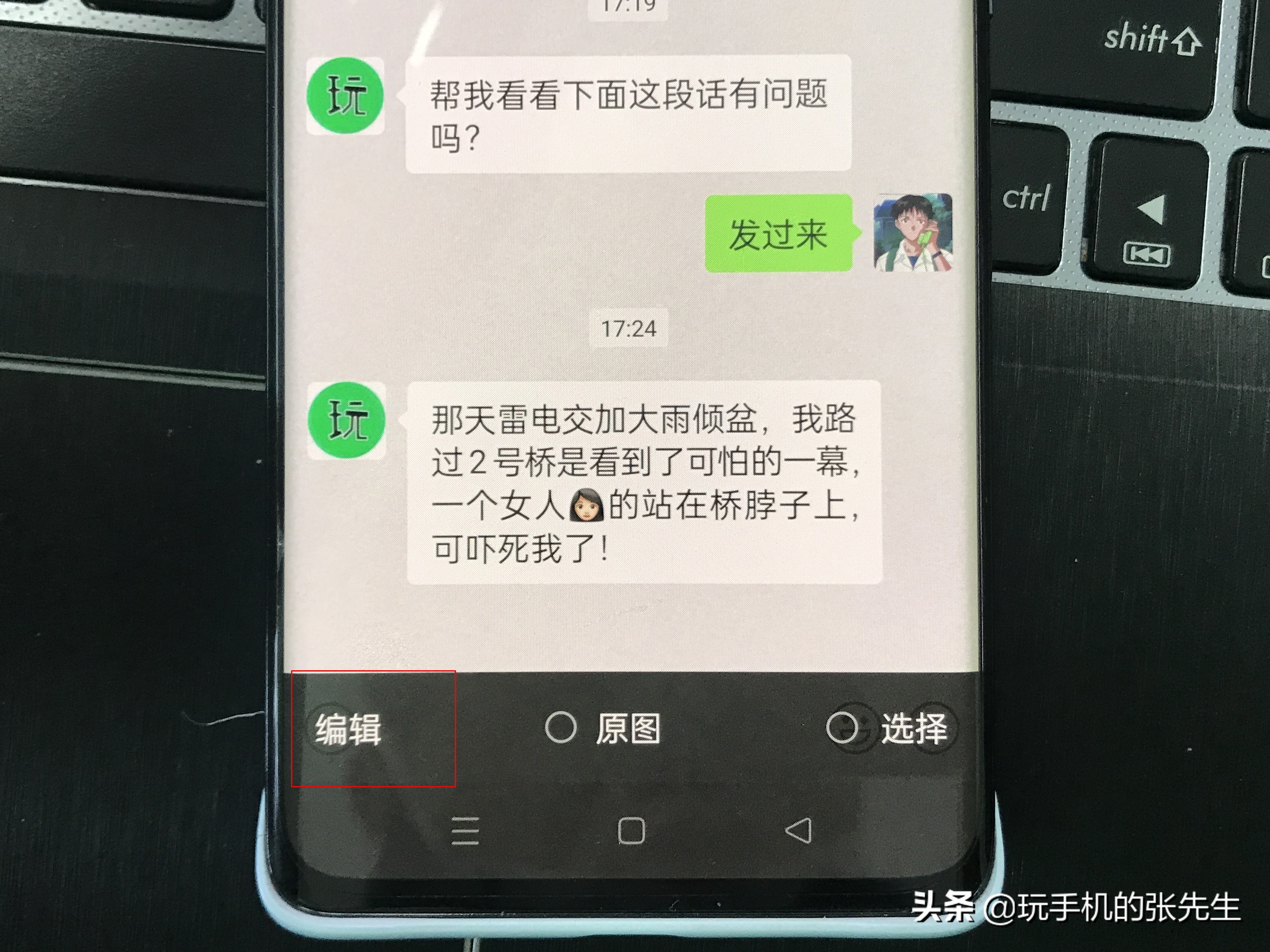 微信发消息时用红笔圈字怎么弄？很简单！只需这样操作