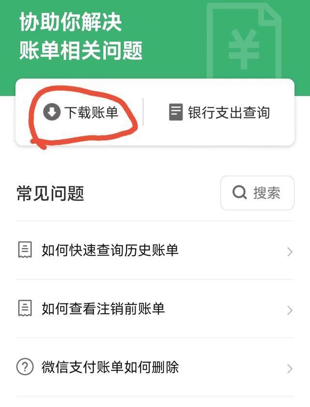 微信怎么查看经常联系的人？不管记录删除与否，点这里一目了然