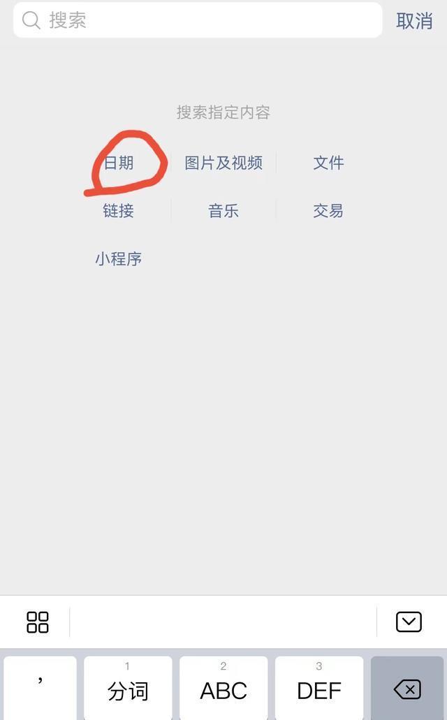 微信怎么查看经常联系的人？不管记录删除与否，点这里一目了然