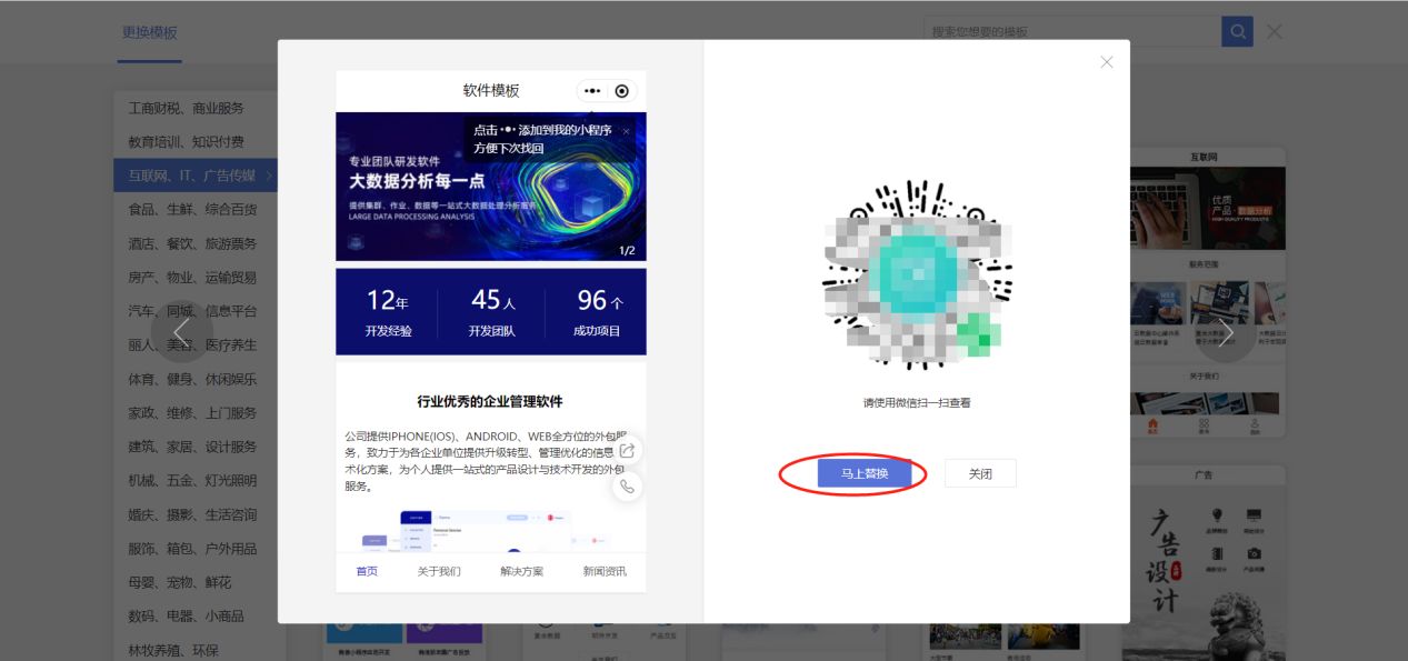 小程序如何制作？几步教你制作自己的小程序