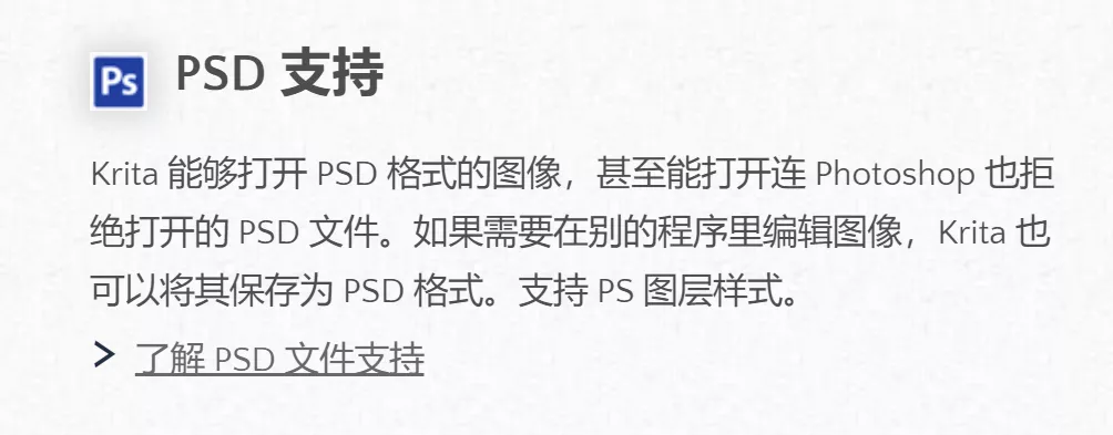 有没有免费版的ps？这两款开源免费软件，毫无限制