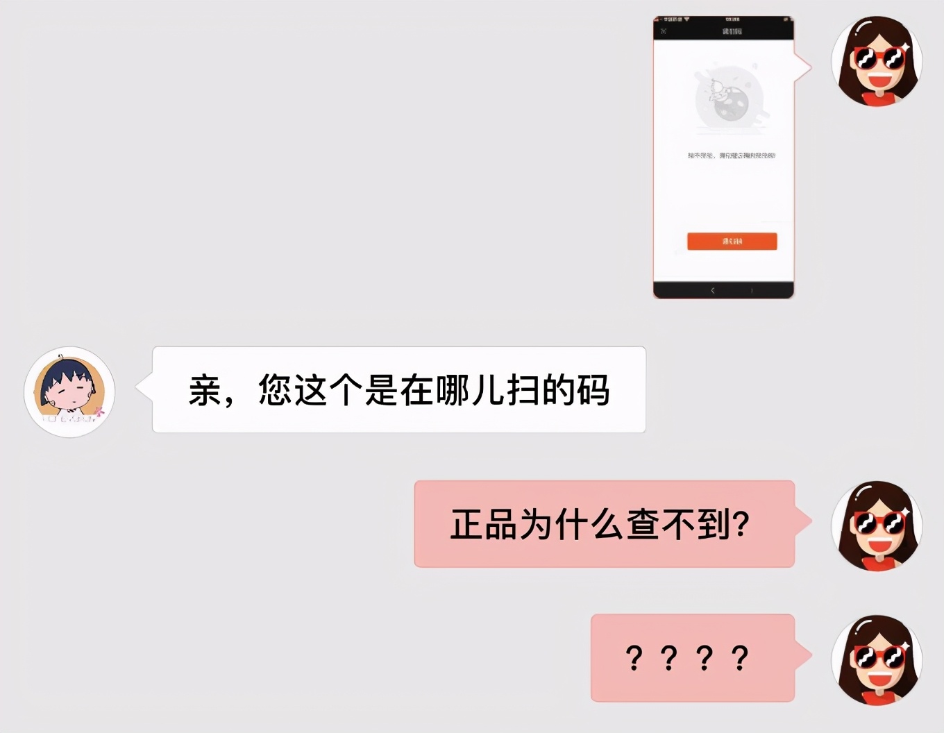 在洋码头卖假货，到底能有多疯狂？