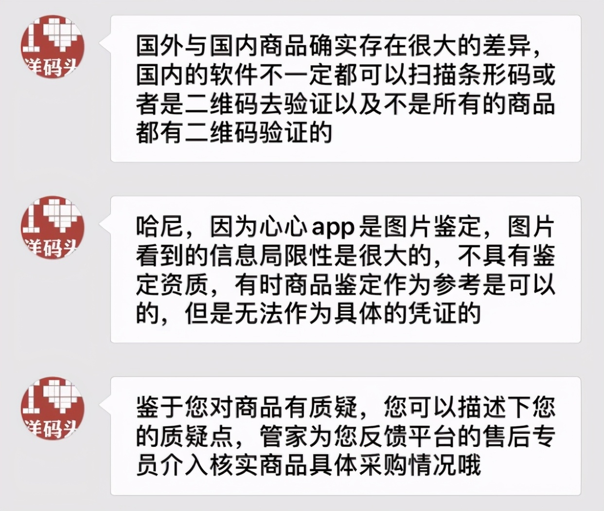 在洋码头卖假货，到底能有多疯狂？