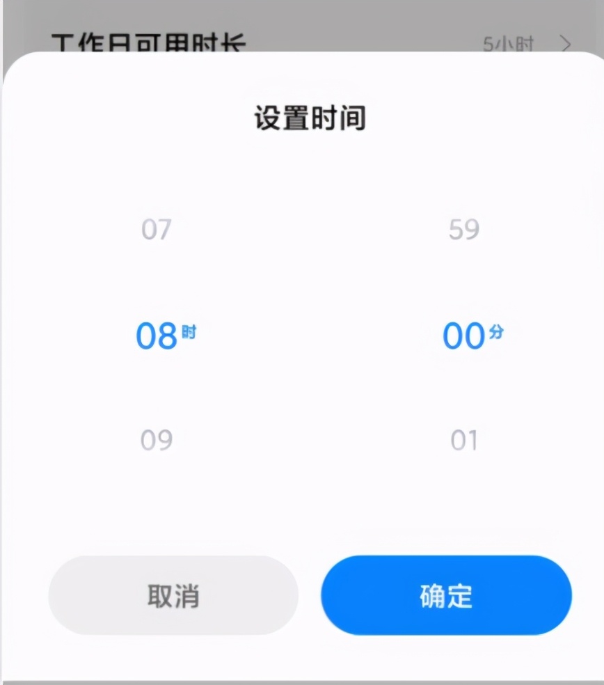 小米手机怎么设置应用使用时间，限制APP使用时间方法