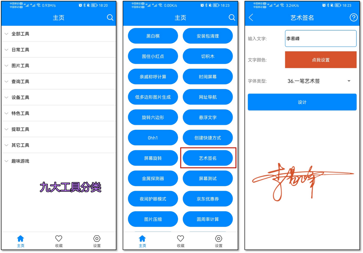 6个安卓手机才有的实用APP，款款都是黑科技，请低调使用