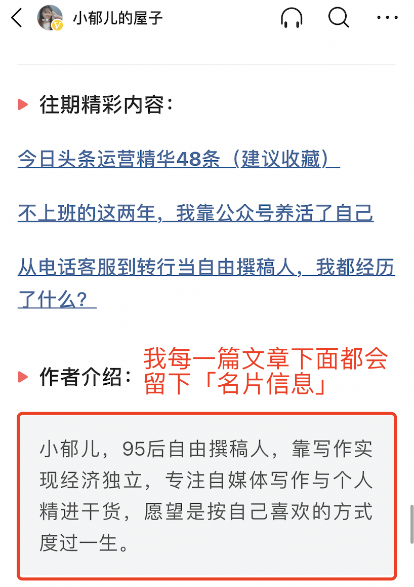 ​今日头条如何快速涨粉？分享我一直在用的6个方法，破百很简单