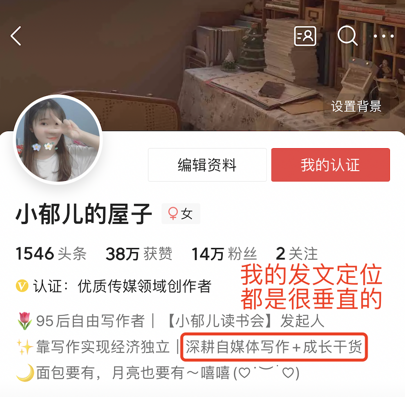 ​今日头条如何快速涨粉？分享我一直在用的6个方法，破百很简单