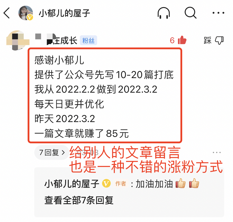 ​今日头条如何快速涨粉？分享我一直在用的6个方法，破百很简单