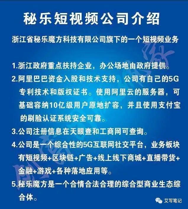 扒一扒“秘乐短视频”，看视频赚钱，用户暴增的背后是什么模式？