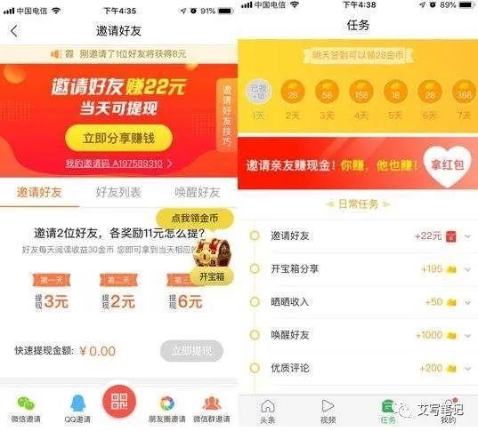 扒一扒“秘乐短视频”，看视频赚钱，用户暴增的背后是什么模式？