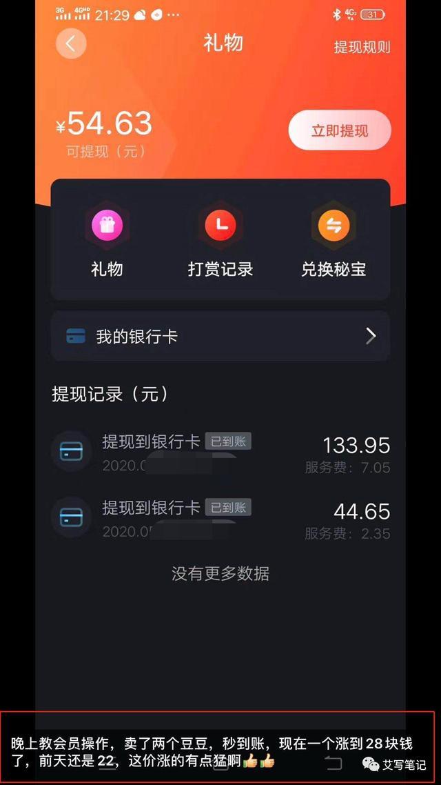 扒一扒“秘乐短视频”，看视频赚钱，用户暴增的背后是什么模式？