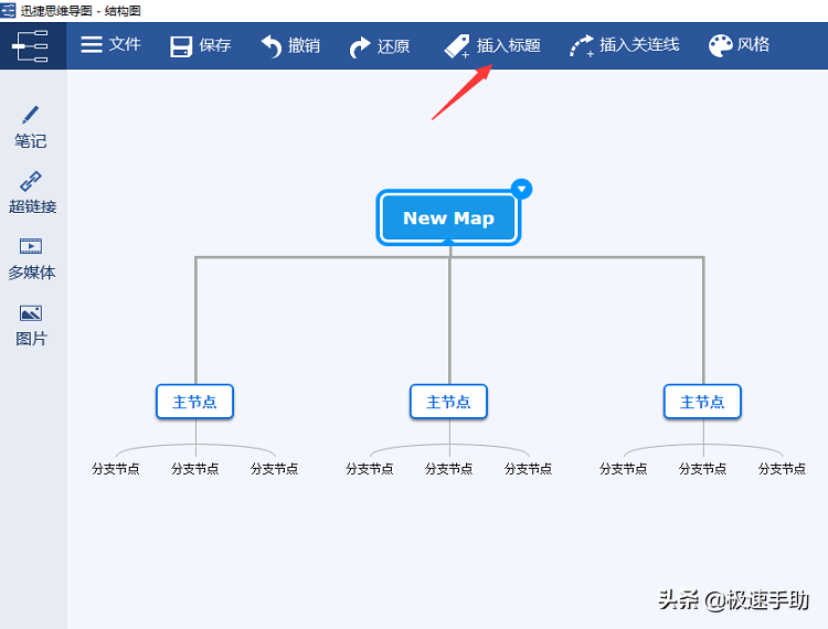 电脑上装哪个思维导图软件比较好？推荐五款好用的导图工具