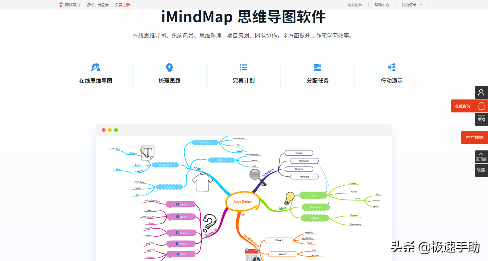 电脑上装哪个思维导图软件比较好？推荐五款好用的导图工具