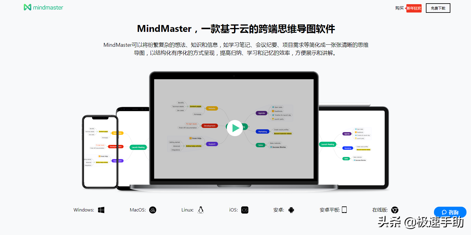 电脑上装哪个思维导图软件比较好？推荐五款好用的导图工具