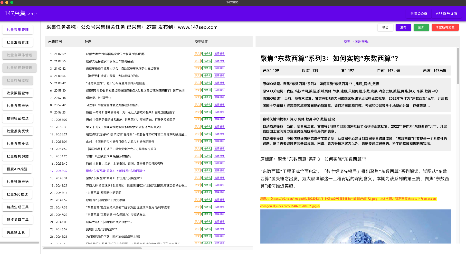 关键词热度查询工具-免费批量热点关键词查找导出