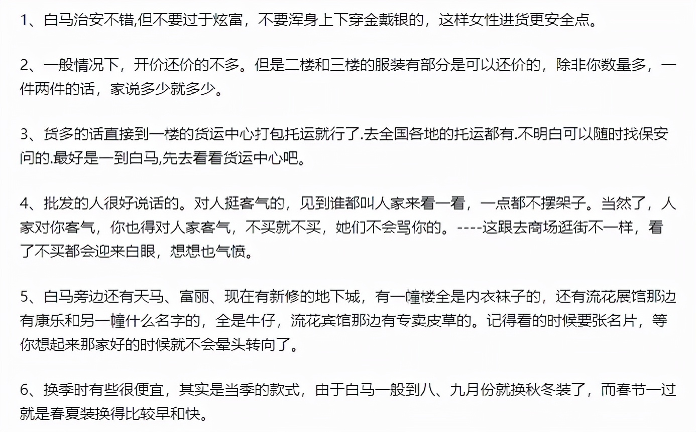 比较有名的服装一级货源市场有哪些？果断收藏