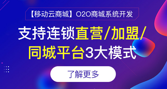 国内主要的o2o电商平台是哪些？