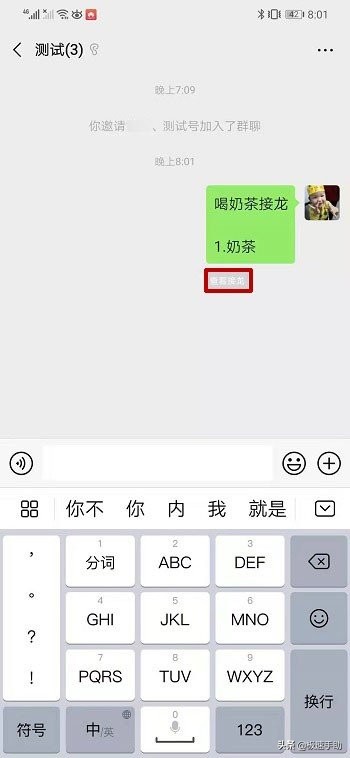 微信接龙怎么操作？微信接龙功能这样用