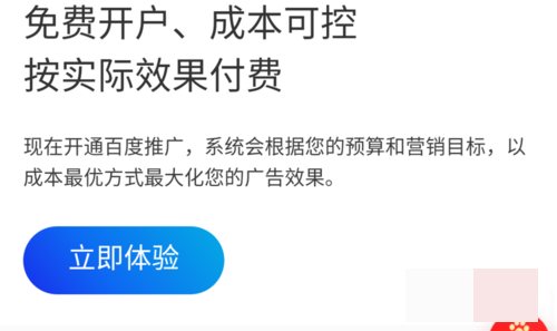 百度推广是如何操作的（百度推广操作步骤）