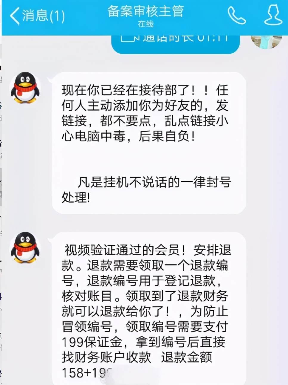 网上“兼职打字”骗局，是怎样一步一步让你上钩的