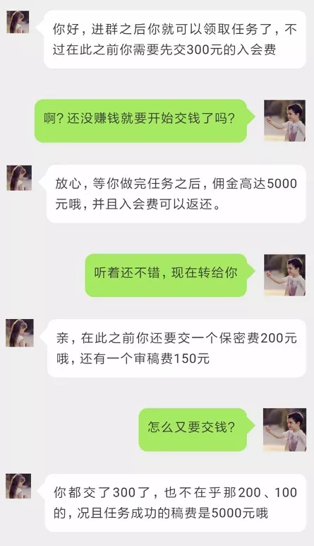 网上“兼职打字”骗局，是怎样一步一步让你上钩的