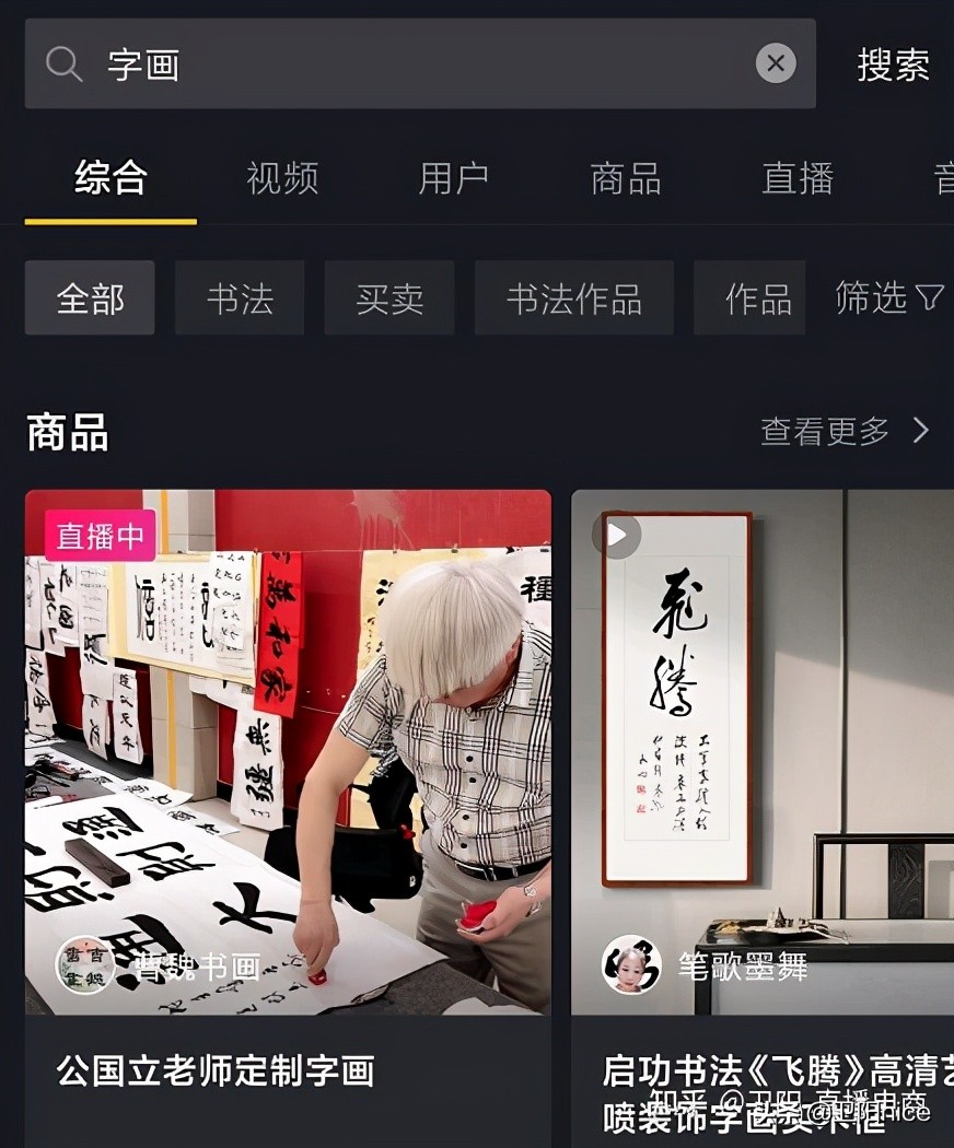 吐血整理！直播电商带货全攻略，0基础小白也能学会（建议收藏）