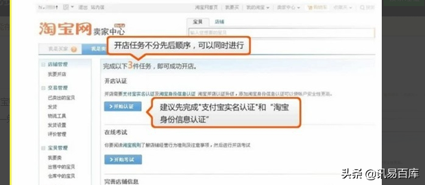 怎么开淘宝店详细步骤？新手看这里