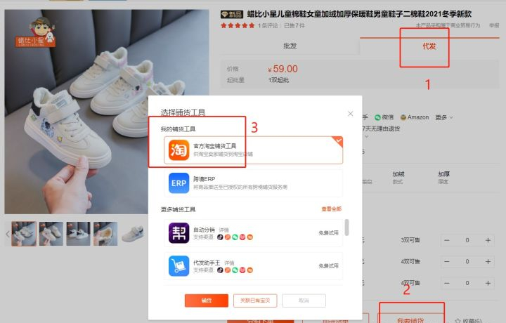 1688一件代发的发货流程是怎么样的？有人买货怎么找货源发货？