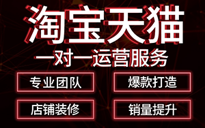 淘宝怎么样提高信誉？