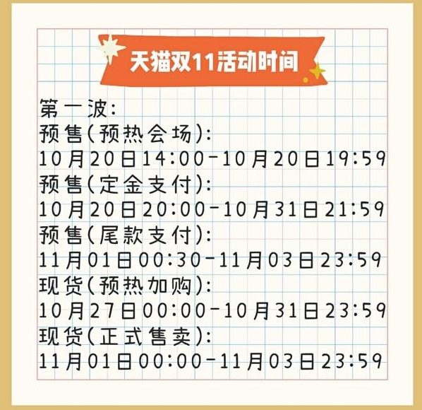 2021淘宝天猫京东双11活动时间什么时候 2021年双11满减规则介绍