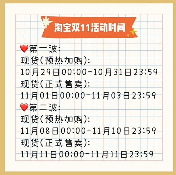 2021淘宝天猫京东双11活动时间什么时候 2021年双11满减规则介绍