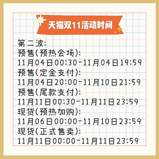 2021淘宝天猫京东双11活动时间什么时候 2021年双11满减规则介绍