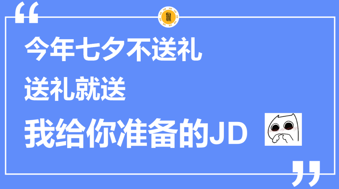 七夕朋友圈招聘文案这样写，太有意思啦