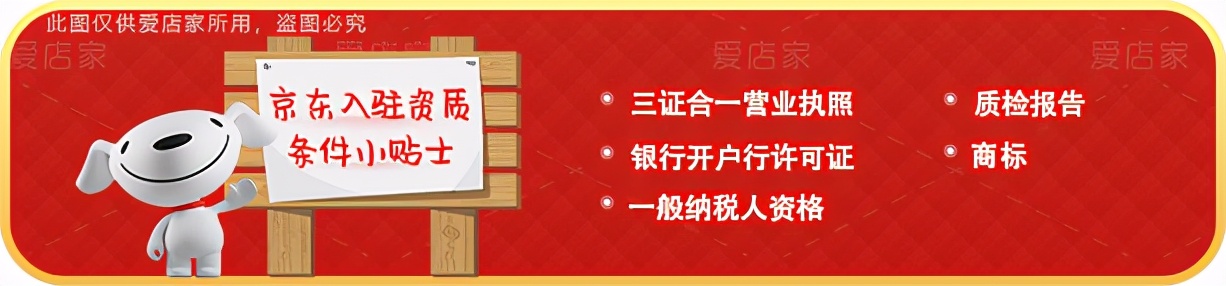 什么是京东到家？京东到家商家入驻条件有哪些？