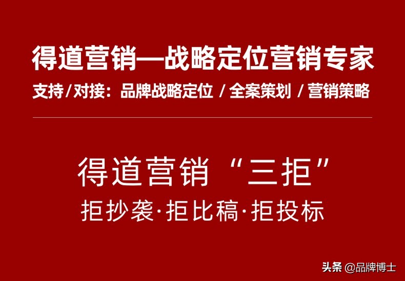 如何打造正确的品牌定位？核心：要是这三个你没搞明白就别做了