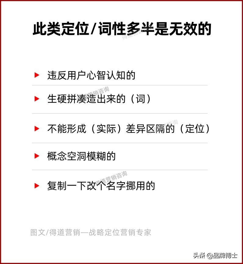 如何打造正确的品牌定位？核心：要是这三个你没搞明白就别做了