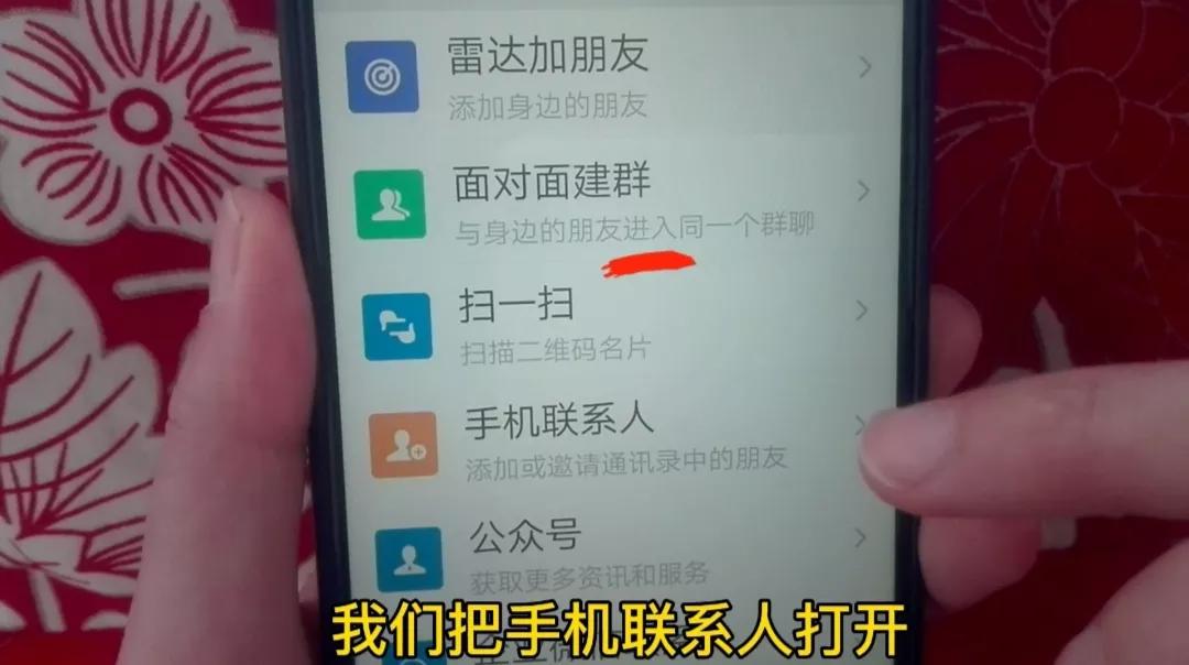 微信怎样添加好友？原来有五种方法！操作简单，一学就会