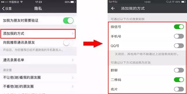 微信10种最常见的“加好友”骗术，你遇到过几种？