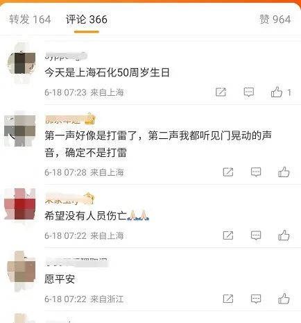 突发！上海石化发生火情，网友称听到“可怕爆炸声”，公司去年安全生产投入1.1亿元同比降60%