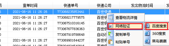 快递单号查询方法，如何详细查询快递到哪里了