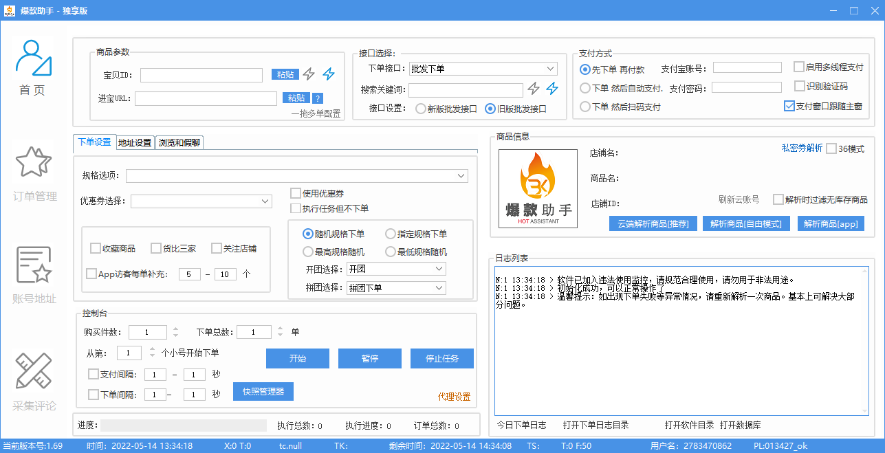 拼多多推广无推广单元是什么意思？怎么办？拼多多出评