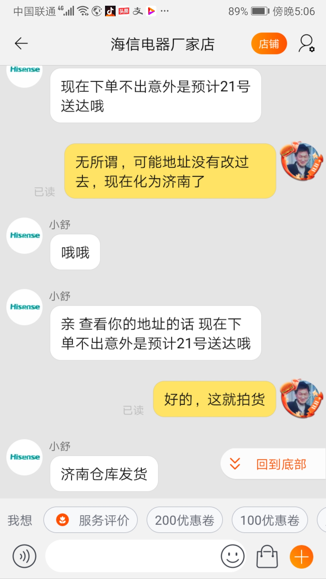 淘宝购物隐藏技巧分享，学会了这些确实能省钱，还不容易买到假货