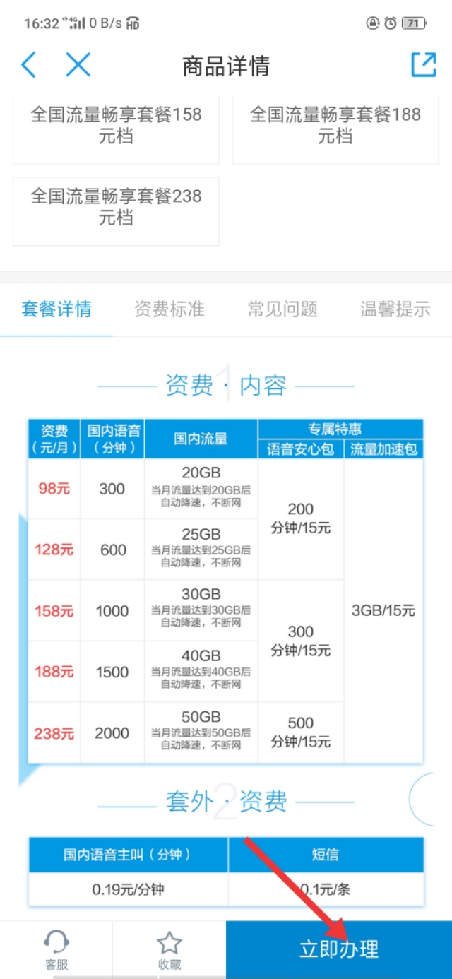 无限流量卡怎么办理？