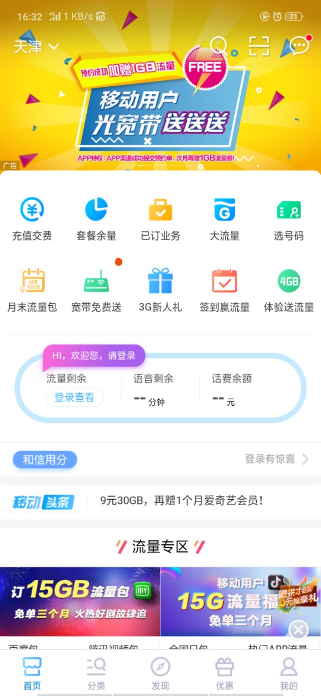 无限流量卡怎么办理？