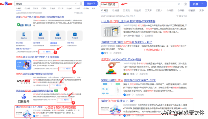 教你3招去除百度搜索广告，高效精准找资源