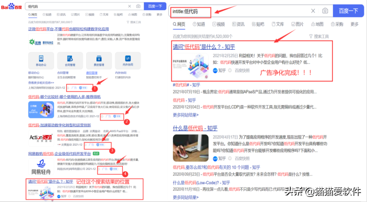 教你3招去除百度搜索广告，高效精准找资源